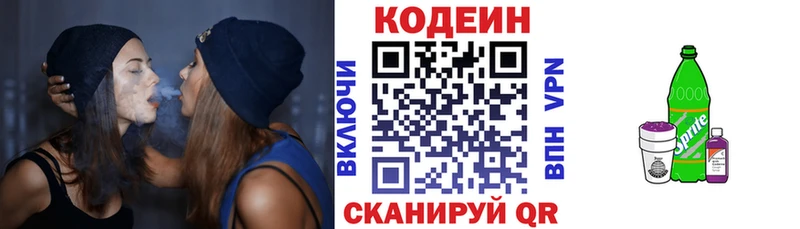 мориарти какой сайт  Печора  Кодеин напиток Lean (лин) 